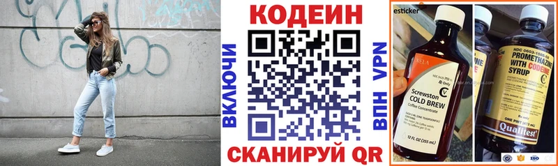 Кодеиновый сироп Lean Purple Drank  продажа наркотиков  Кизилюрт 